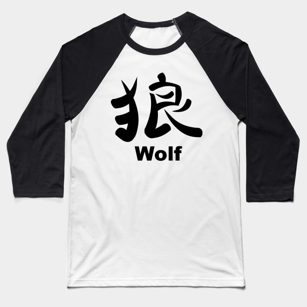 Kanji for Wolf Baseball T-Shirt by sweetsixty